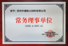 <strong>中國設(shè)備管理協(xié)會(huì)“常務(wù)</strong>